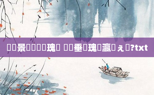 鐢熻景鍏瓧鏀瑰悕 鍏嶈垂鏀瑰悕瀛楀ぇ鍏?txt