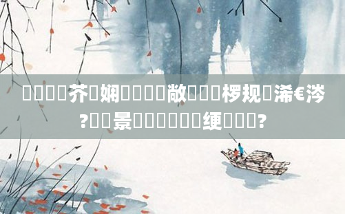 鍏瓧鍛芥牸娴嬬畻鐨勬敞鎰忎簨椤规槸浠€涔?鐢熻景鍏瓧鎬庝箞绠楀懡鏍?