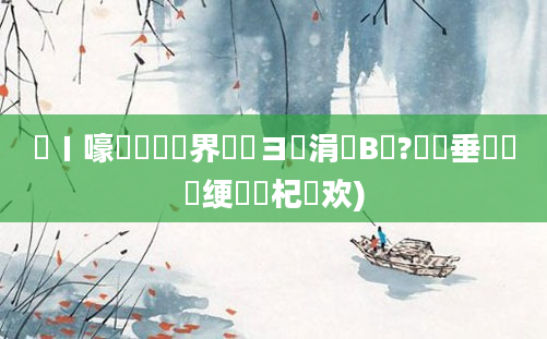 鍦ㄧ嚎鍏瓧鍛界洏鏌ヨ涓庤В鏋?鍏嶈垂鍏瓧绠楀懡杞欢)