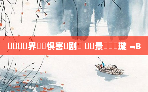 鍏瓧鍛界洏鐧惧害鐧剧 鐢熻景鍏瓧璇﹁В