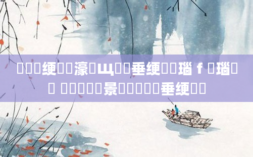 鍏瓧绠楀懡濠氬Щ鍏嶈垂绠楀懡瑙ｆ瀽瑙嗛 鍐滃巻鐢熻景鍏瓧鍏嶈垂绠楀懡