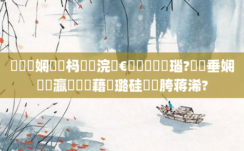 鍏瓧娴嬪懡杩愰珮浣庢€庝箞鐪嬪浘瑙?鍏嶈垂娴嬪叓瀛楃畻鍛藉厤璐硅繍鍔胯蒋浠?