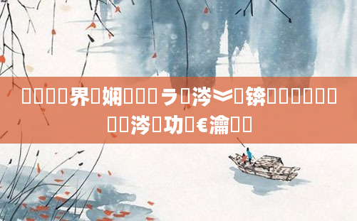 鍏瓧鍛界悊娴嬬畻鍏ラ棬涔︾睄锛熸壒鍏瓧鐪嬩粈涔堜功鏈€瀹炵敤