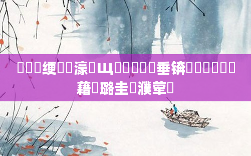 鍏瓧绠楀懡濠氬Щ閰嶅鍏嶈垂锛熷懆鏄撶畻鍛藉厤璐圭畻濮荤紭