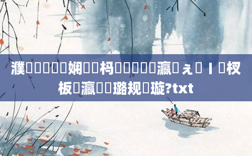 濮撳悕鍏瓧娴嬪懡杩愶紵鍙栧悕瀛楀ぇ鍏ㄧ敓杈板叓瀛楀厤璐规祴璇?txt