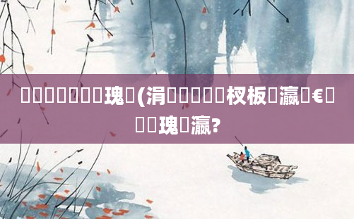 鍏瓧鎬庝箞鏀瑰悕(涓嶇煡閬撶敓杈板叓瀛楁€庝箞鏀瑰悕瀛?