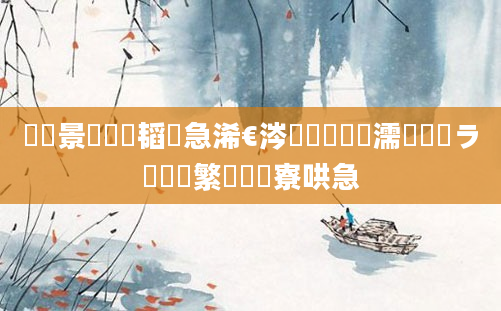 鐢熻景鍏瓧韬急浠€涔堟剰鎬濓紵濡備綍鐭ラ亾鑷繁鍏瓧寮哄急