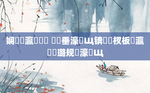 娴嬪叓瀛楃畻鍛 鍏嶈垂濠氬Щ锛岀敓杈板叓瀛楀厤璐规祴濠氬Щ