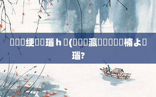 鍏瓧绠楀懡瑙ｈ(鐪嬪叓瀛楀熀鏈楠よ瑙?