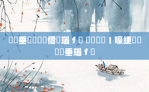 鍏嶈垂鍏瓧鍛借繍瑙ｆ瀽 鍏瓧鍦ㄧ嚎绠楀懡鍏嶈垂瑙ｆ瀽