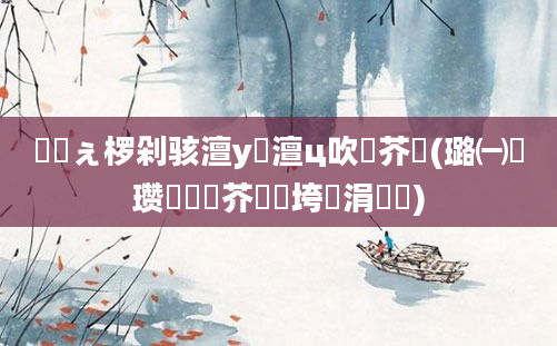 鍗佸ぇ椤剁骇澶у瘜澶ц吹鍛芥牸(璐㈠瘜瓒呭嚭鍛芥牸鎵垮彈涓嶄綇)