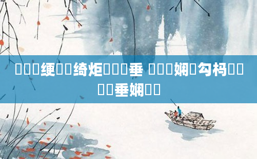 鍏瓧绠楀懡绮炬壒鍏嶈垂 鍏瓧娴佸勾杩愬娍鍏嶈垂娴嬬畻