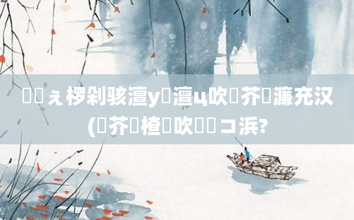 鍗佸ぇ椤剁骇澶у瘜澶ц吹鍛芥牸濂充汉(鍛芥牸楂樿吹鐨勫コ浜?