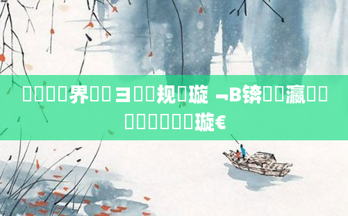 鍏瓧鍛界悊鏌ヨ鏂规硶璇﹁В锛屽叓瀛楀懡鐞嗗繀鑳屽彛璇€