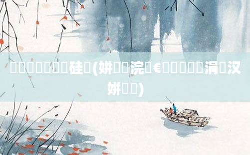 鍏瓧鎬庝箞鏀硅繍(姘旇繍浣庢€庝箞鎻愬崌涓汉姘旇繍)