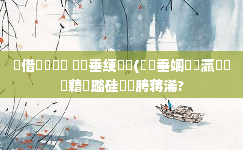 鍛借繍鍏瓧 鍏嶈垂绠楀懡(鍏嶈垂娴嬪叓瀛楃畻鍛藉厤璐硅繍鍔胯蒋浠?