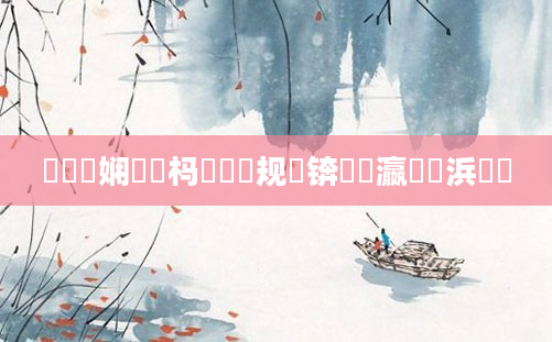 鍏瓧娴嬪懡杩愮殑鏂规硶锛熷叓瀛楁祴浜嬩笟