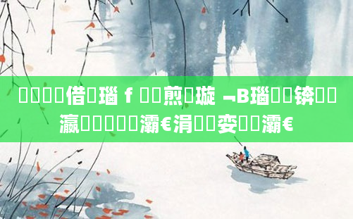 鍏瓧鍛借繍瑙ｆ瀽鏍煎眬璇﹁В瑙嗛锛屽叓瀛楁櫘閫氭牸灞€涓庣壒娈婃牸灞€