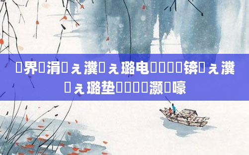 鍛界悊涓ぇ瀵屽ぇ璐电殑鏍囧噯锛屽ぇ瀵屽ぇ璐垫槸鎸囧灏戜嚎