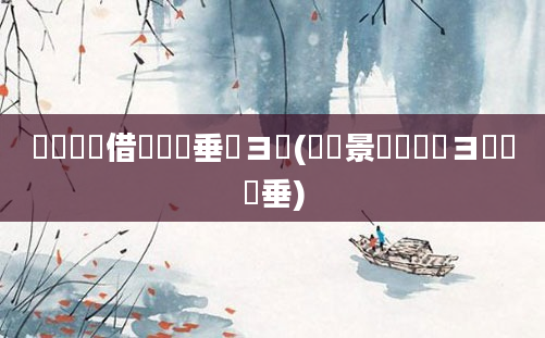 鍏瓧鍛借繍鍏嶈垂鏌ヨ(鐢熻景鍏瓧鏌ヨ鍏嶈垂)