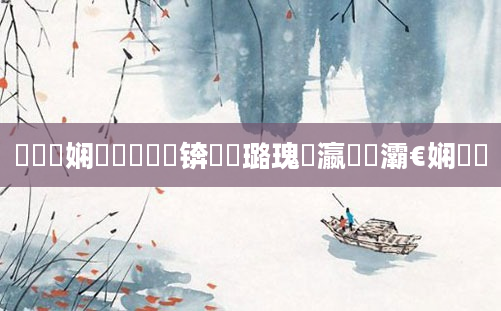 鎬庝箞娴嬭瘯鍏瓧锛屽厤璐瑰叓瀛楁牸灞€娴嬭瘯