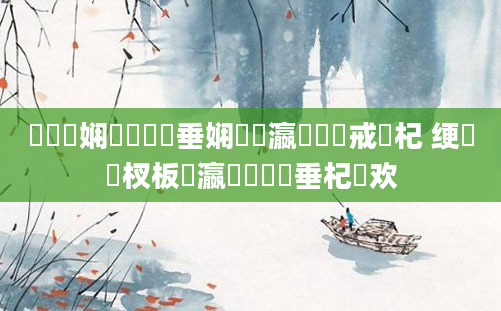 鍏瓧娴嬬畻鍏嶈垂娴嬪叓瀛楃畻鍛戒笅杞 绠楃敓杈板叓瀛楃殑鍏嶈垂杞欢