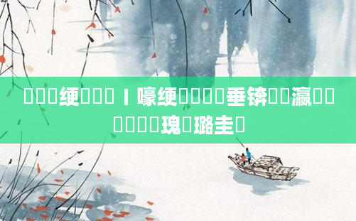 鍏瓧绠楀懡鍦ㄧ嚎绠楀懡鍏嶈垂锛熷叓瀛楁帓鐩樺畼鏂瑰厤璐圭増