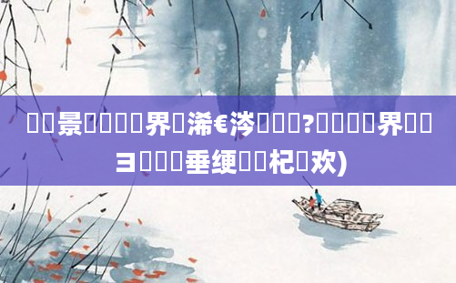 鐢熻景鍏瓧鍛界洏浠€涔堟剰鎬?鍏瓧鍛界洏鏌ヨ鍏嶈垂绠楀懡杞欢)