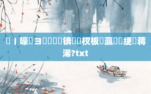 鍦ㄧ嚎鏌ヨ鍏瓧锛岀敓杈板叓瀛楁祴绠楄蒋浠?txt