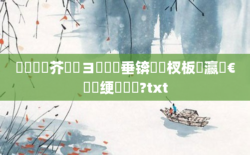 鍏瓧鍛芥牸鏌ヨ鍏嶈垂锛熺敓杈板叓瀛楁€庝箞绠楀懡鏍?txt