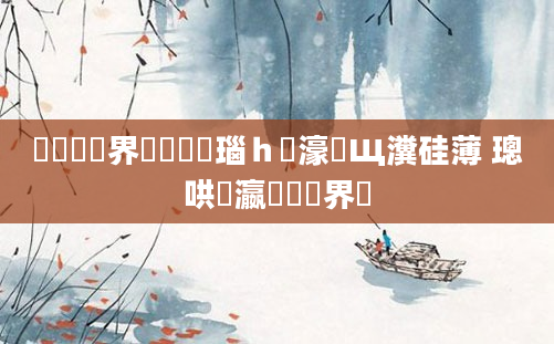 鍏瓧鍛界洏鎬庝箞瑙ｈ濠氬Щ瀵硅薄 璁哄叓瀛楁帓鍛界洏