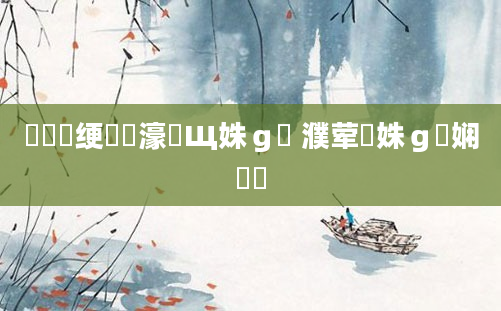 鍏瓧绠楀懡濠氬Щ姝ｇ紭 濮荤紭姝ｇ紭娴嬬畻