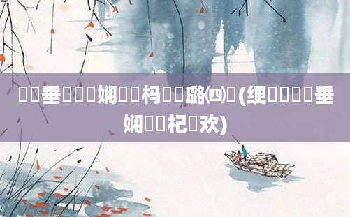 鍏嶈垂鍏瓧娴嬪懡杩愬拰璐㈣繍(绠楀崷鍏嶈垂娴嬬畻杞欢)