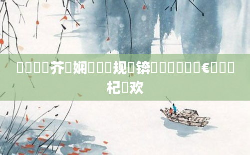 鍏瓧鍛芥牸娴嬬畻鏂规硶锛岀畻鍏瓧鏈€鍑嗙殑杞欢