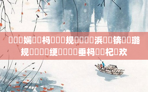 鍏瓧娴嬪懡杩愮殑鏂规硶鏈夊摢浜涘憿锛熷厤璐规祴鍏瓧绠楀懡鍏嶈垂杩愬娍杞欢