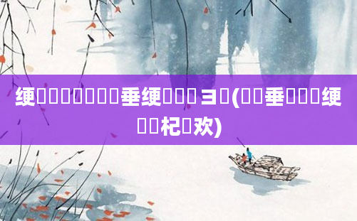 绠楀懡鍏瓧鍏嶈垂绠楀懡鏌ヨ(鍏嶈垂鍏瓧绠楀懡杞欢)