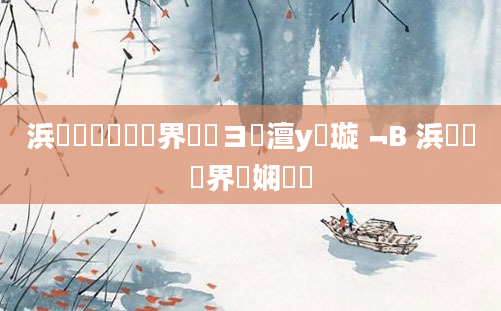 浜旇鍏瓧鍛界洏鏌ヨ澶у叏璇﹁В 浜旇鍛界洏娴嬬畻