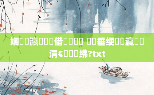 娴嬪叓瀛楃畻鍛借繍鍑嗗悧 鍏嶈垂绠楀叓瀛楃湅涓€鐢熻繍绋?txt