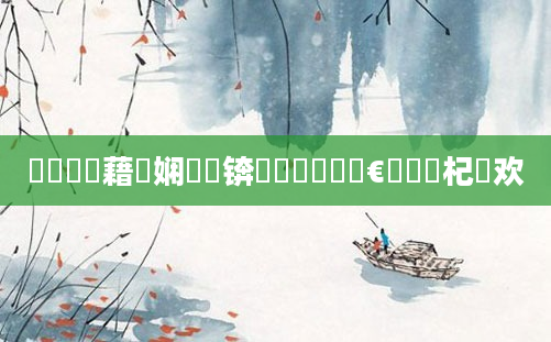 鍏瓧鍛藉眬娴嬭瘯锛熺畻鍏瓧鏈€鍑嗙殑杞欢