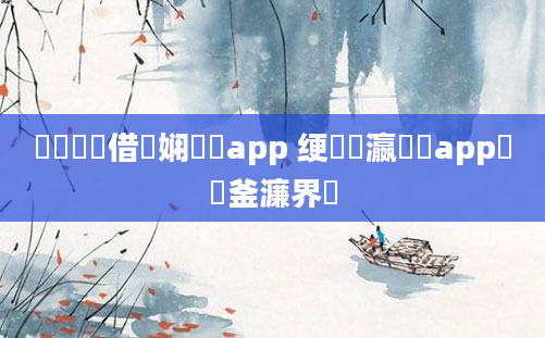 鍏瓧鍛借繍娴嬬畻app 绠楀叓瀛楃殑app鍝釜濂界敤