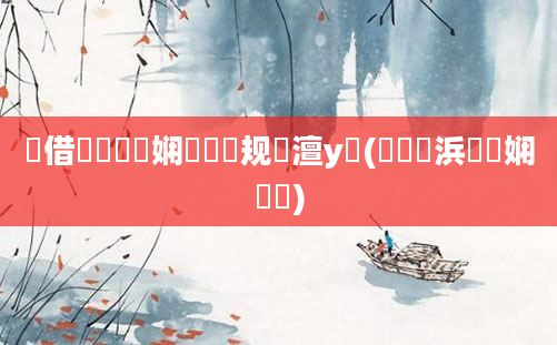 鍛借繍鍏瓧娴嬬畻鏂规硶澶у叏(鍏瓧浜旇娴嬬畻)