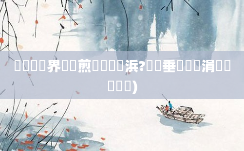 鍏瓧鍛界悊鏍煎眬鏈夊摢浜?鍏嶈垂鍏瓧涓夊懡閫氫細)