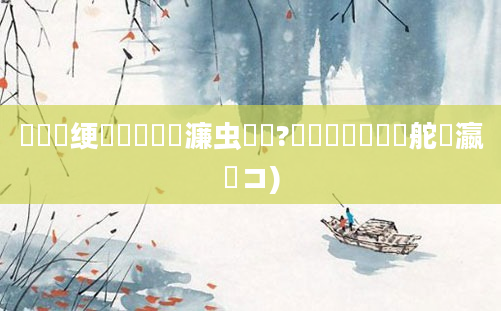 鍏瓧绠楀懡鐪嬪瓙濂虫暟閲?鍏瓧鐪嬩綍鏃舵湁瀛愬コ)