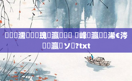 鍏瓧濡備綍鏀瑰悕瀛楃敺鐢 鐢峰瀛愭敼浠€涔堝悕瀛楀ソ鍚?txt