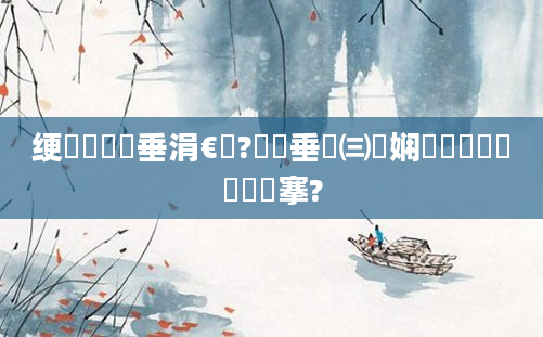 绠楀懡鍏嶈垂涓€鐢?鍏嶈垂闈㈢浉娴嬭瘯鎵竴鎵櫨搴?