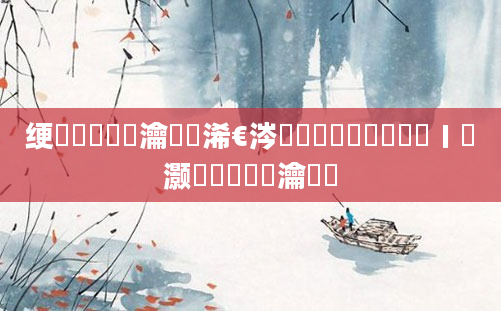 绠楀懡鍑犲瞾瀹氭牴浠€涔堟剰鎬濓紝鎬庢牱鎺ㄧ畻灏忓効鍑犲瞾瀹氭牴