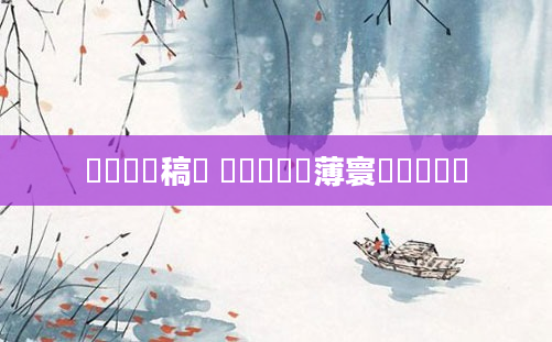 鎴婄敵鐧稿嵂 鎴婄敵鐨勮薄寰佷笌鎰忎箟
