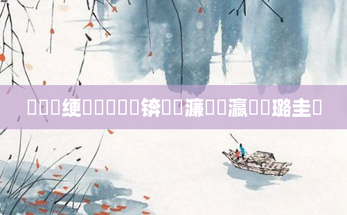 鍏瓧绠楀懡鏄撳眳锛屾槗濂囧叓瀛楀厤璐圭増