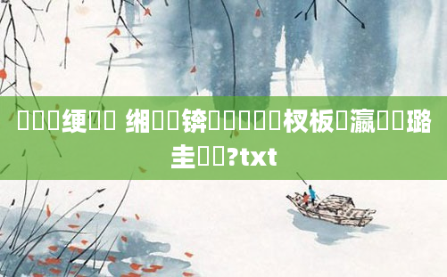 鍏瓧绠楀懡 缃戠珯锛屽啘鍘嗙敓杈板叓瀛楀厤璐圭畻鍛?txt