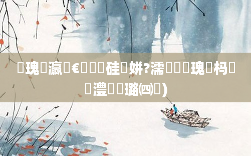 鏀瑰叓瀛楁€庝箞鏀硅繍姘?濡備綍鏀瑰杽杩愭皵澧炲姞璐㈣繍)